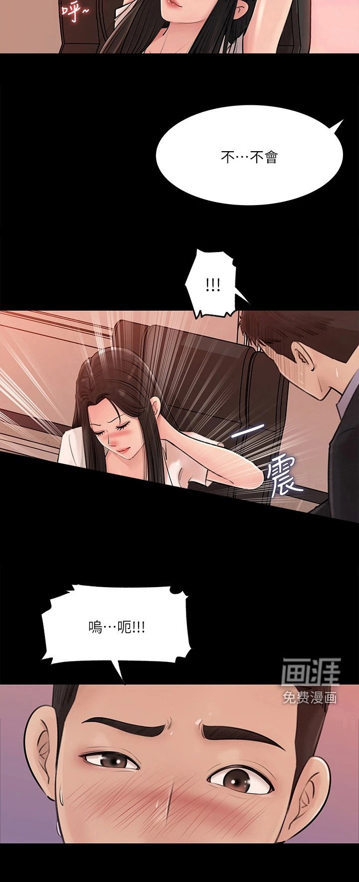 第13章：跌倒