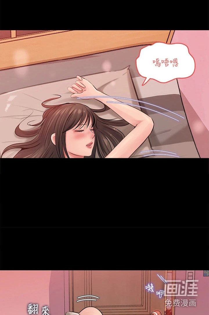 第14章：再次提议