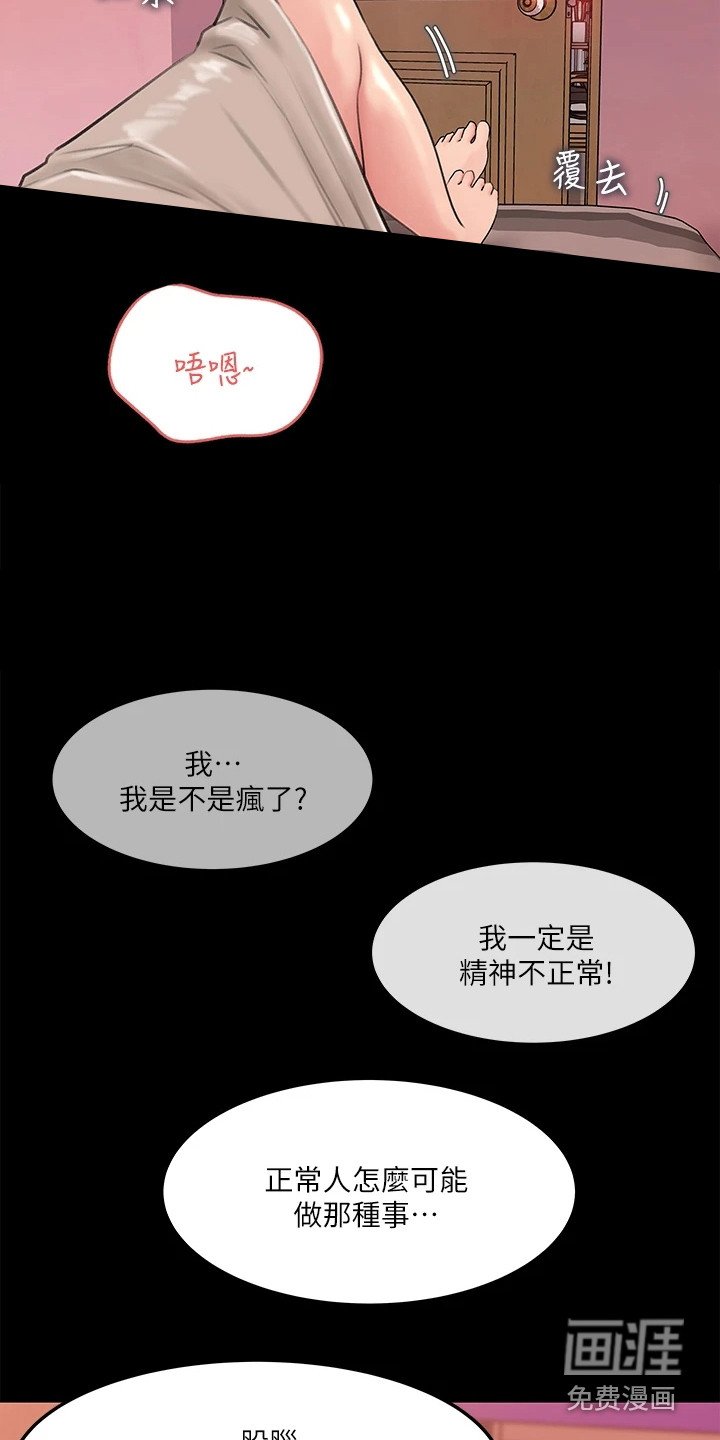 第14章：再次提议