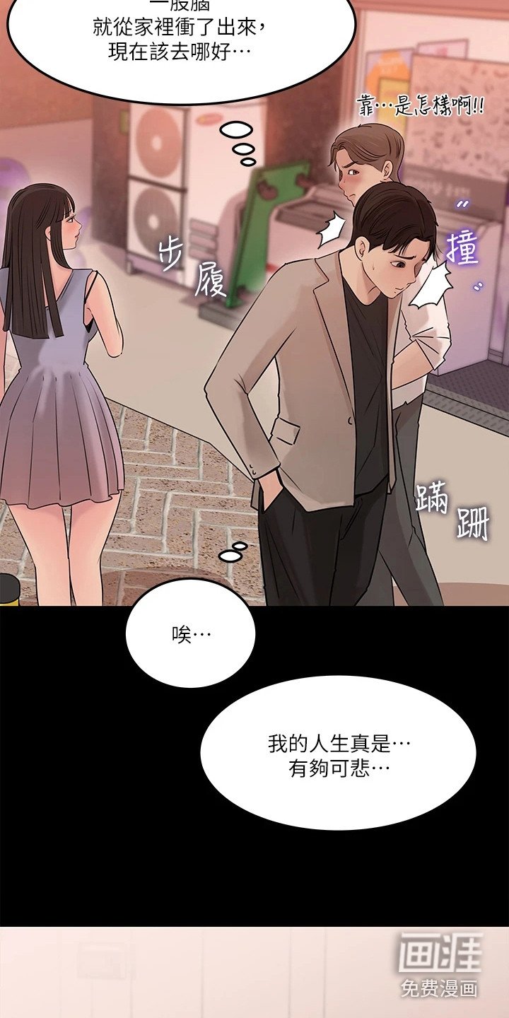 第14章：再次提议