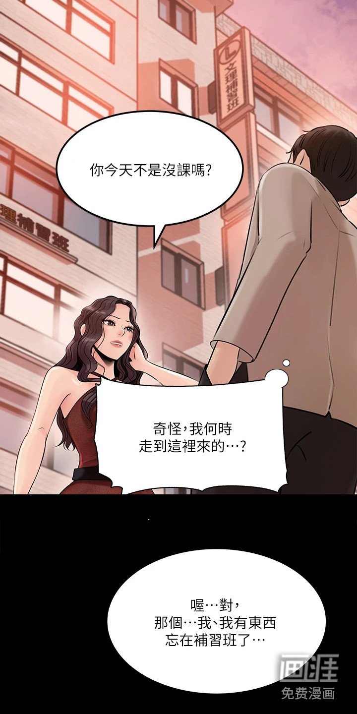 第14章：再次提议