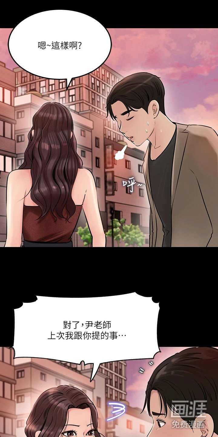 第14章：再次提议