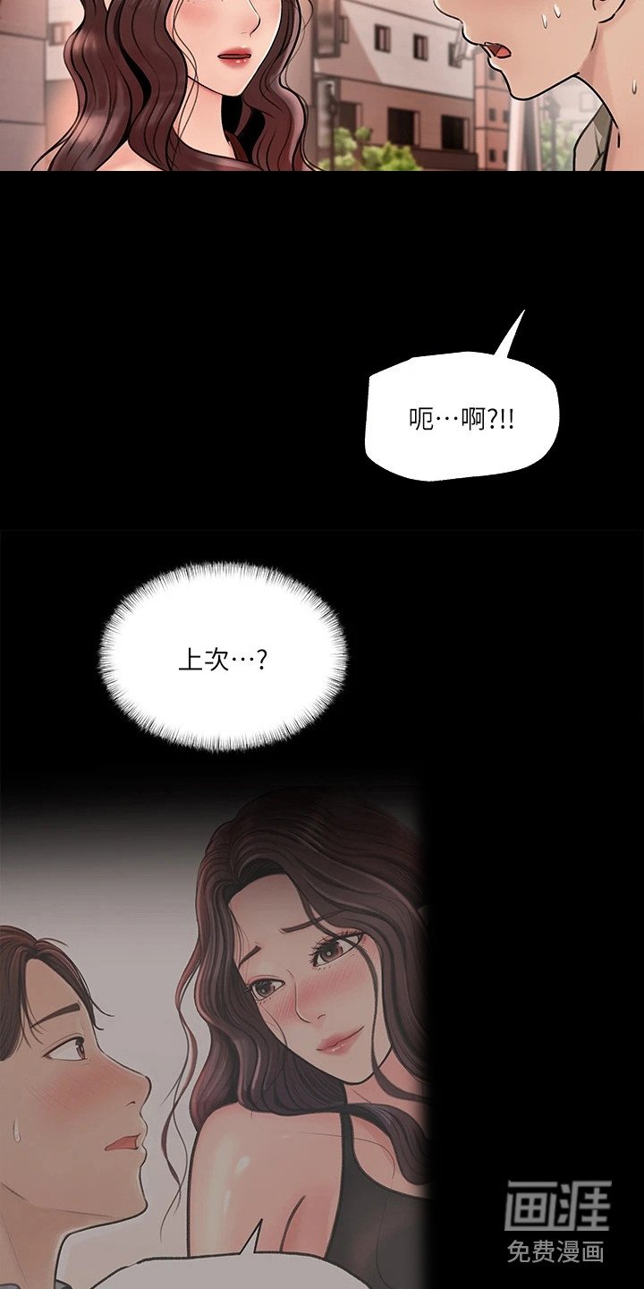 第14章：再次提议