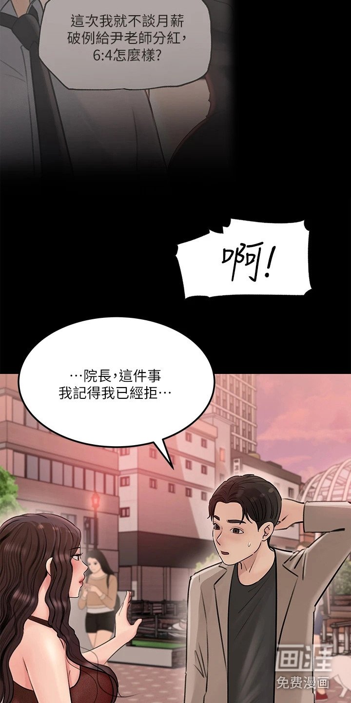 第14章：再次提议