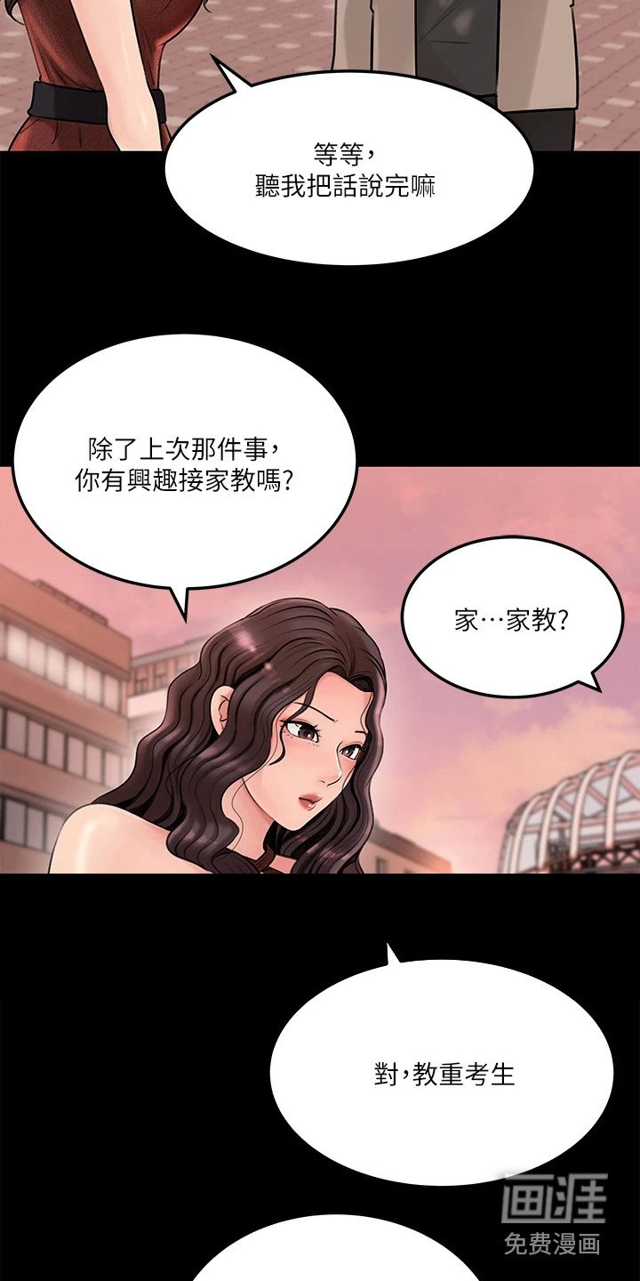 第14章：再次提议