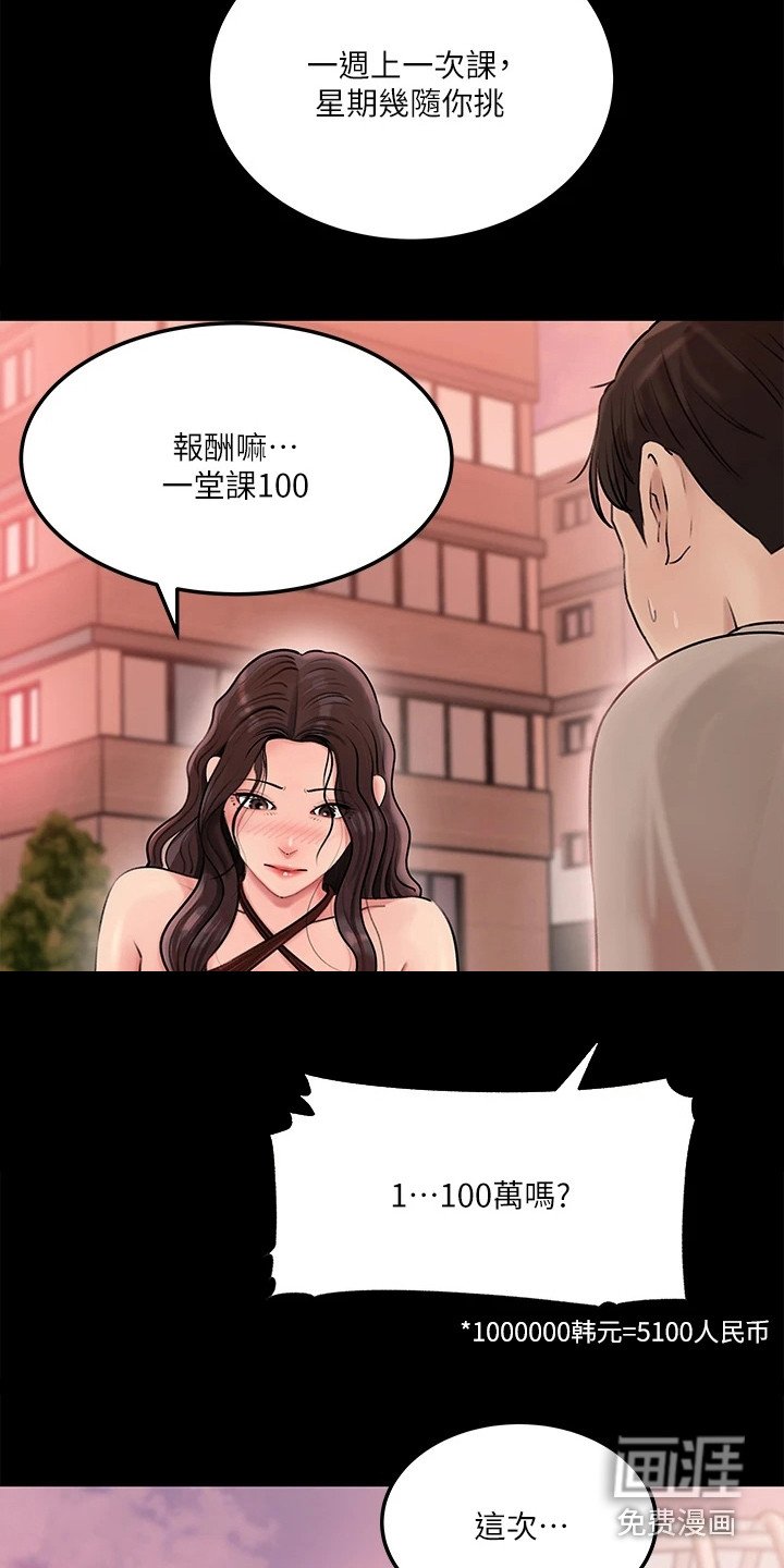 第14章：再次提议