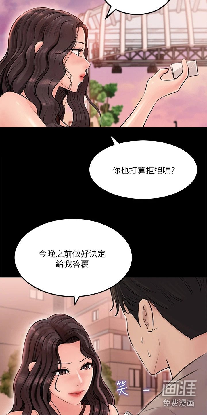 第14章：再次提议