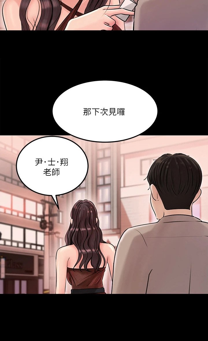 第14章：再次提议