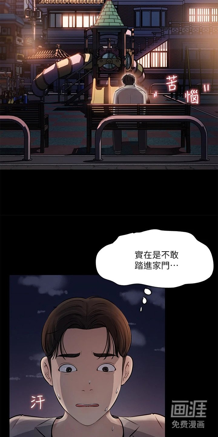 第15章：鬼使神差