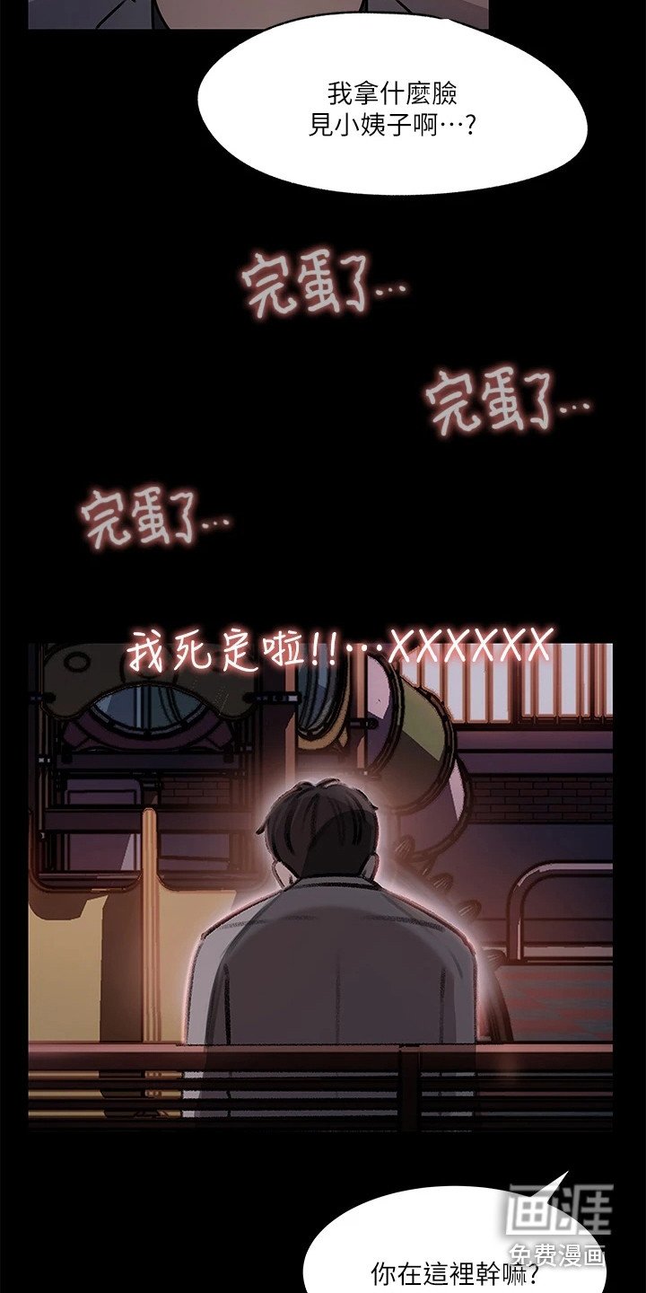 第15章：鬼使神差