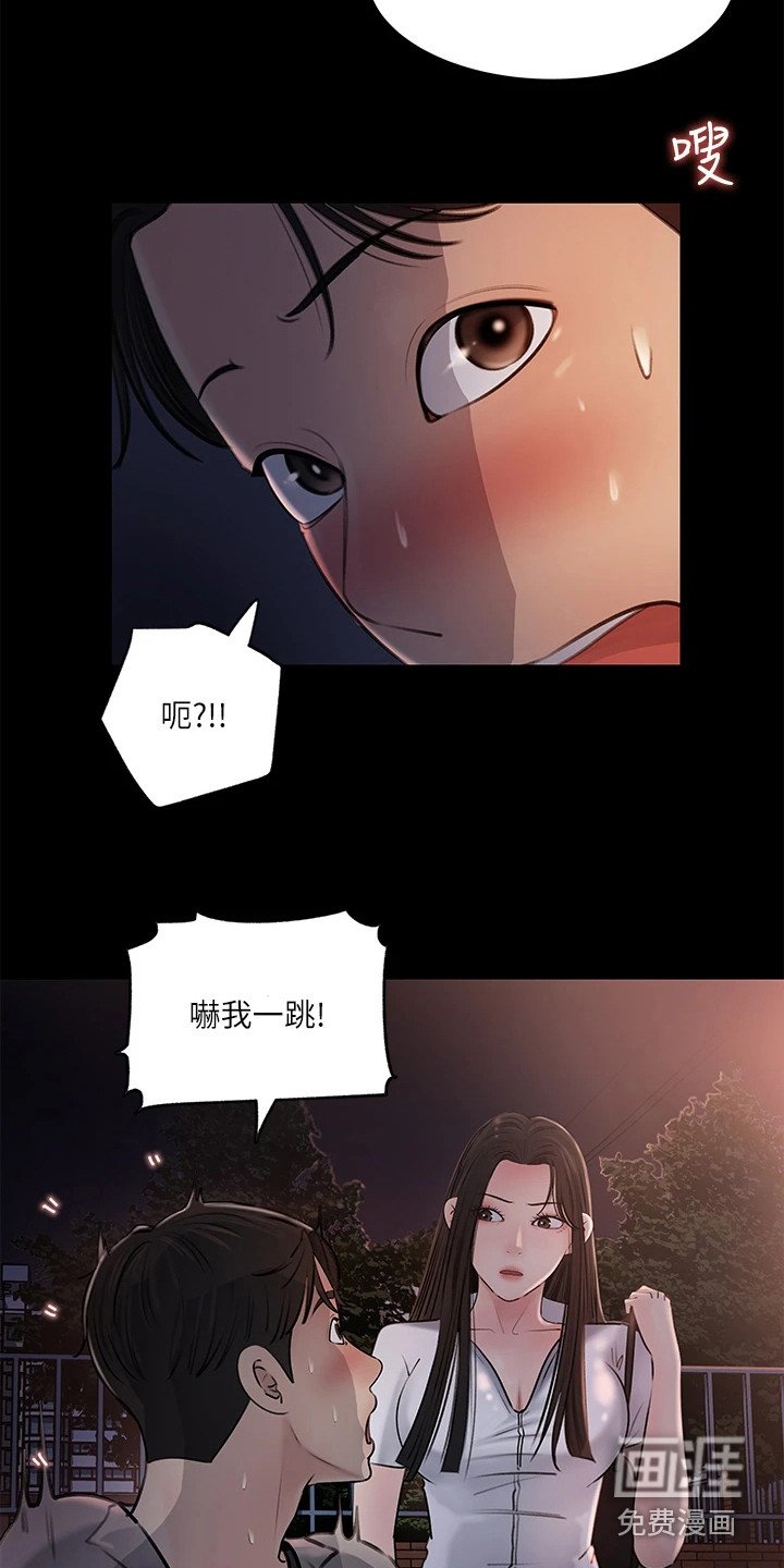 第15章：鬼使神差