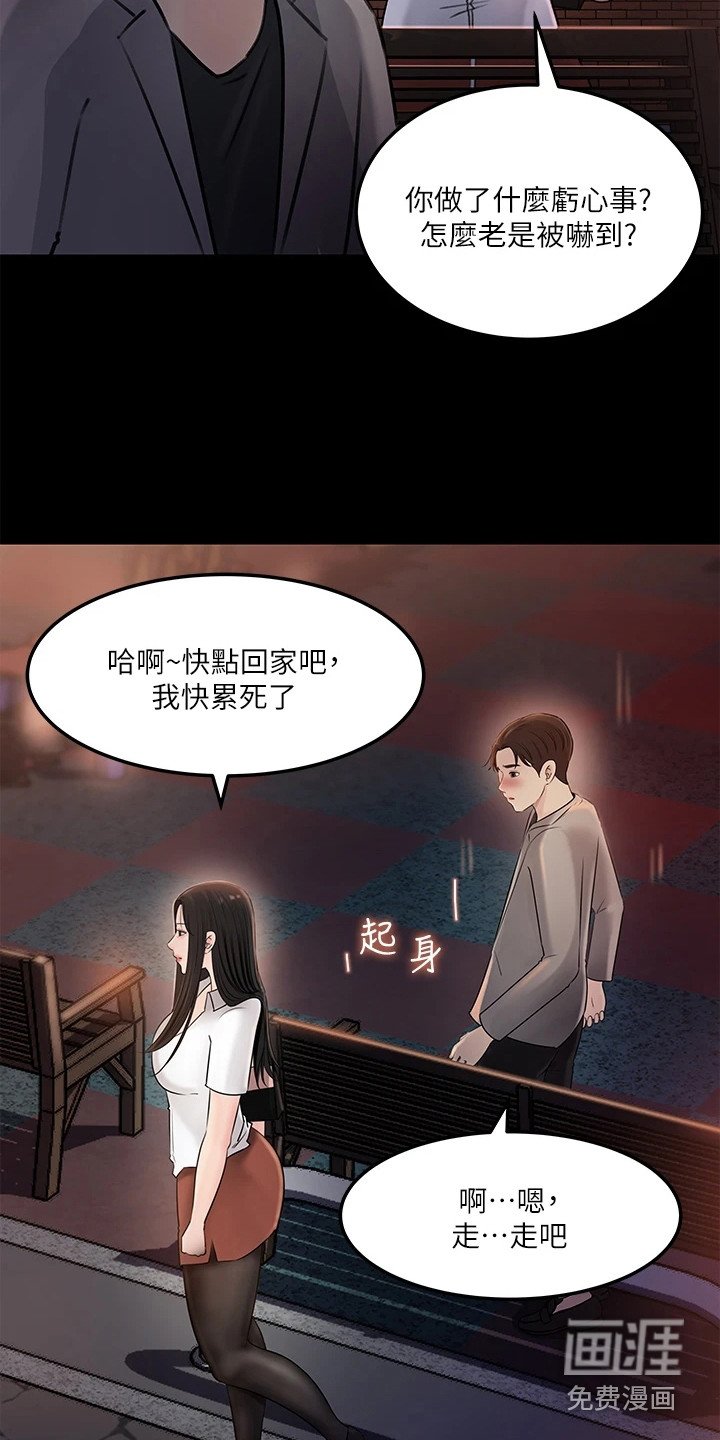 第15章：鬼使神差