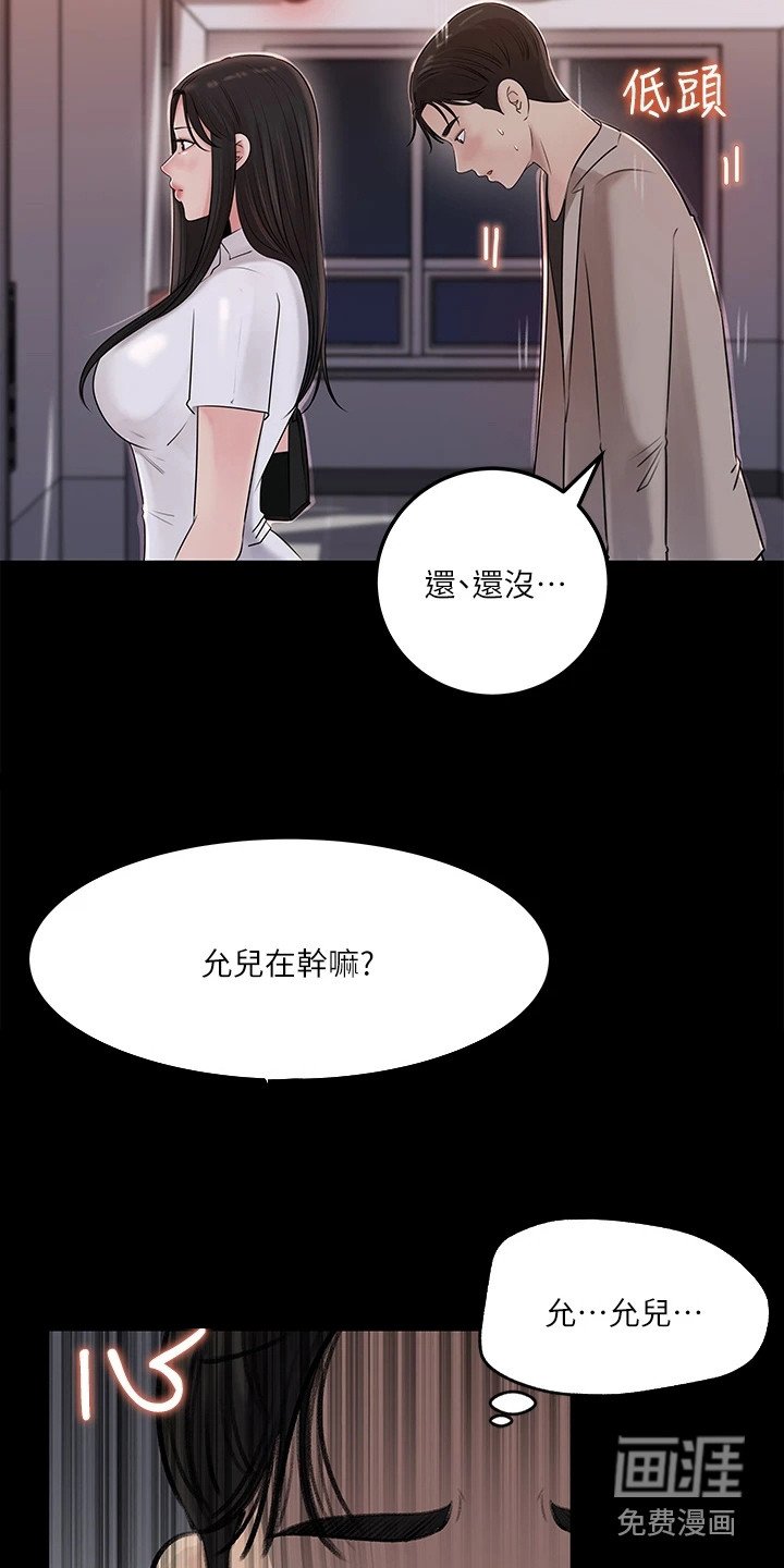 第15章：鬼使神差