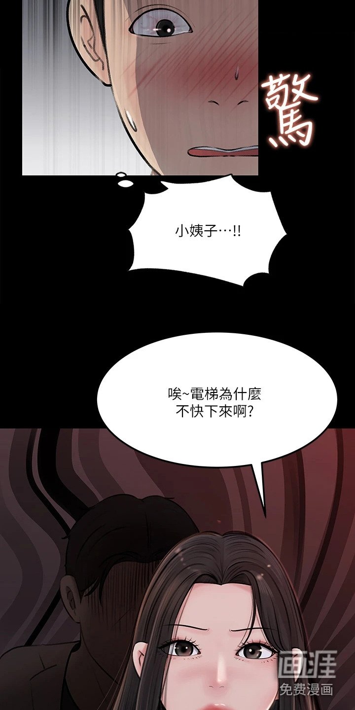 第15章：鬼使神差