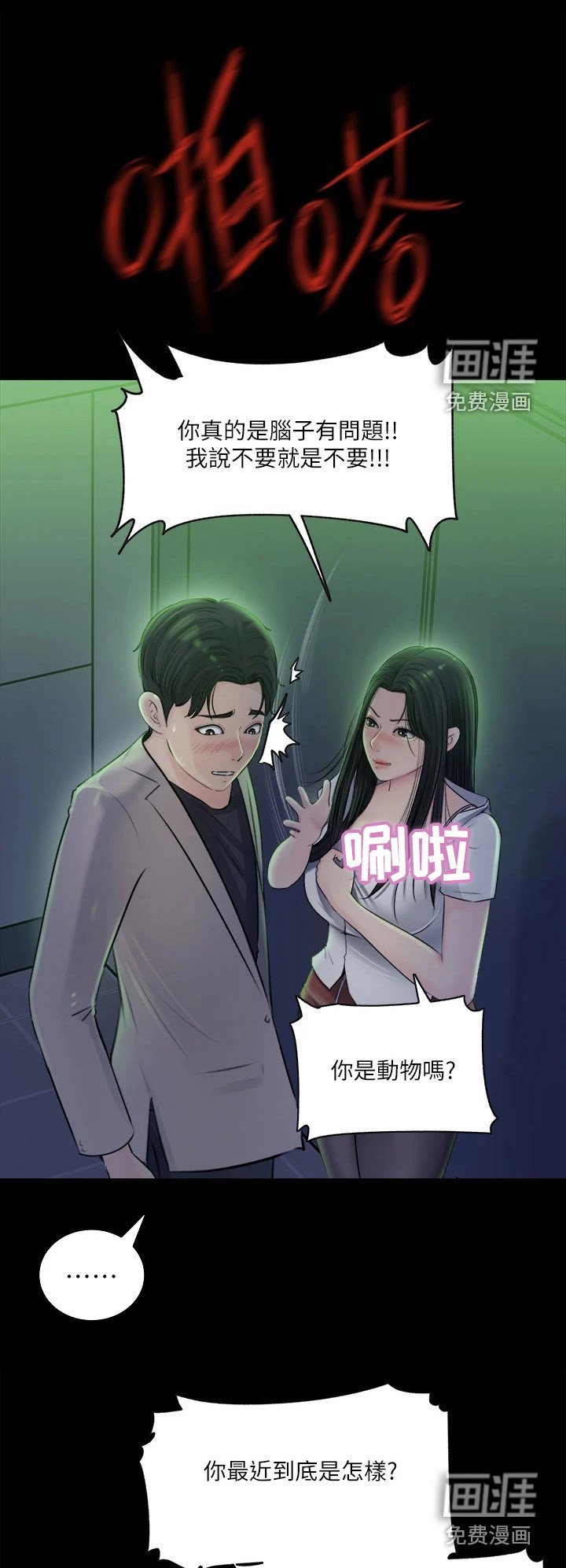 第15章：鬼使神差
