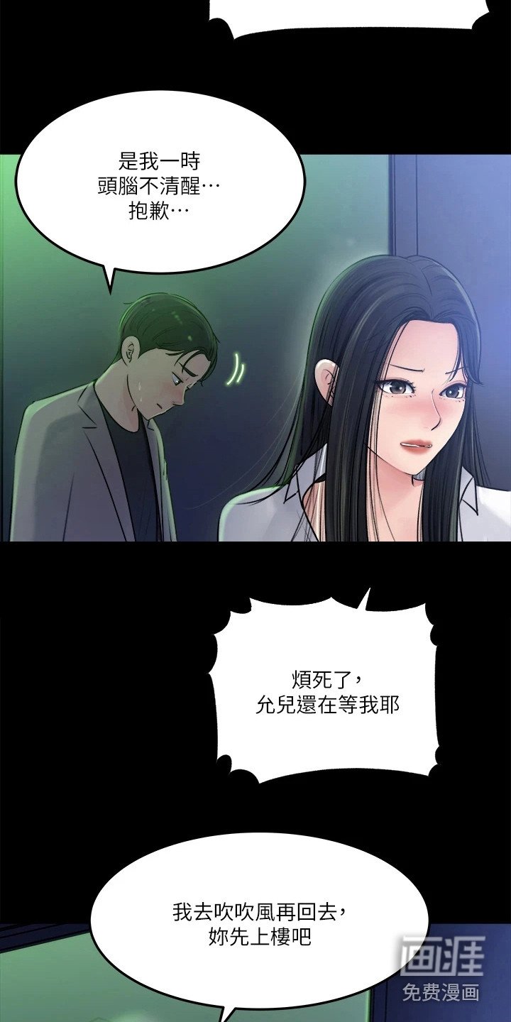 第16章：责骂