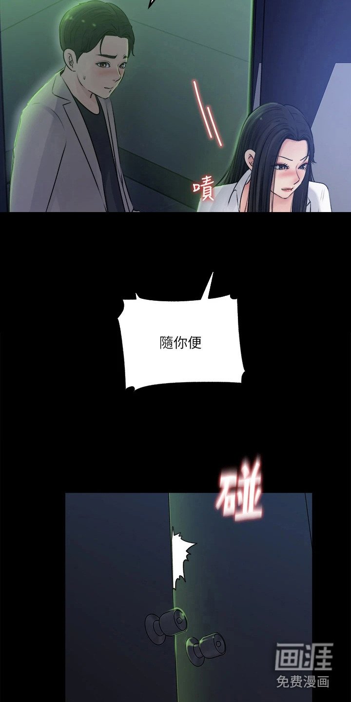 第16章：责骂