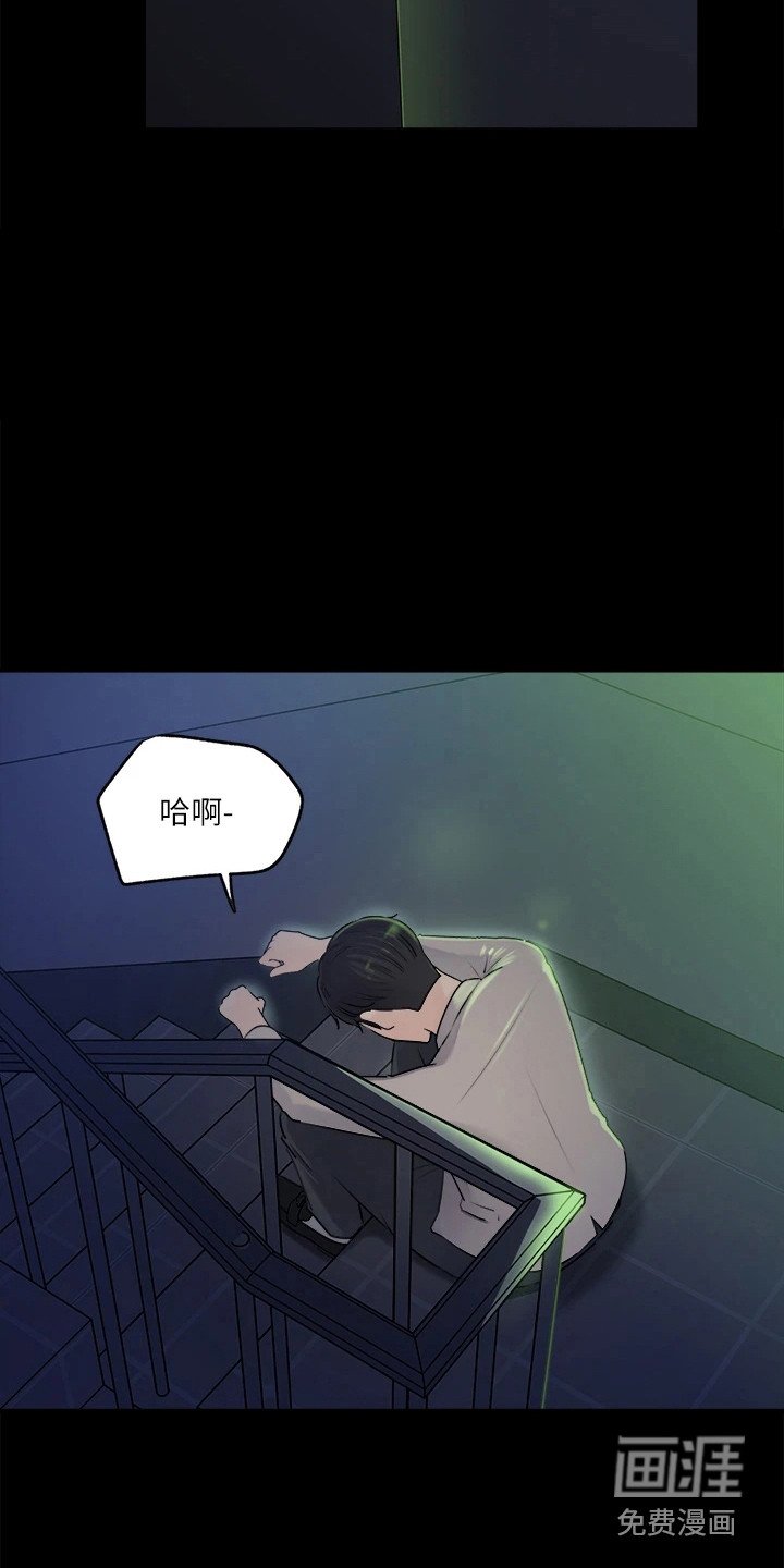 第16章：责骂
