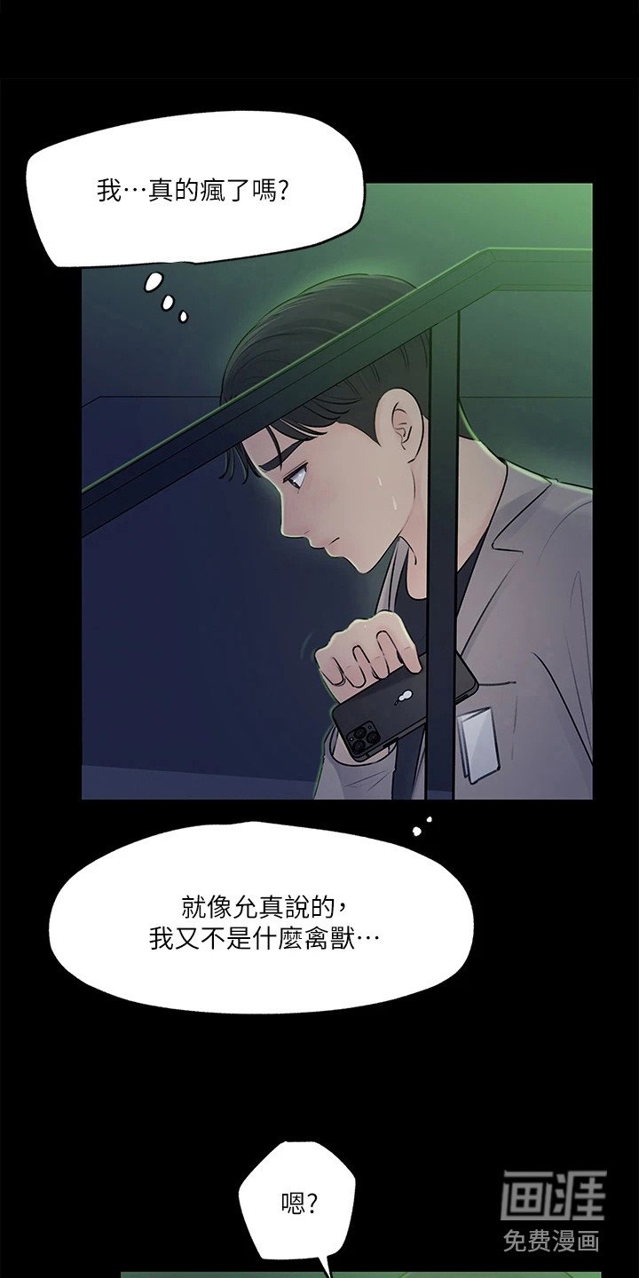 第16章：责骂