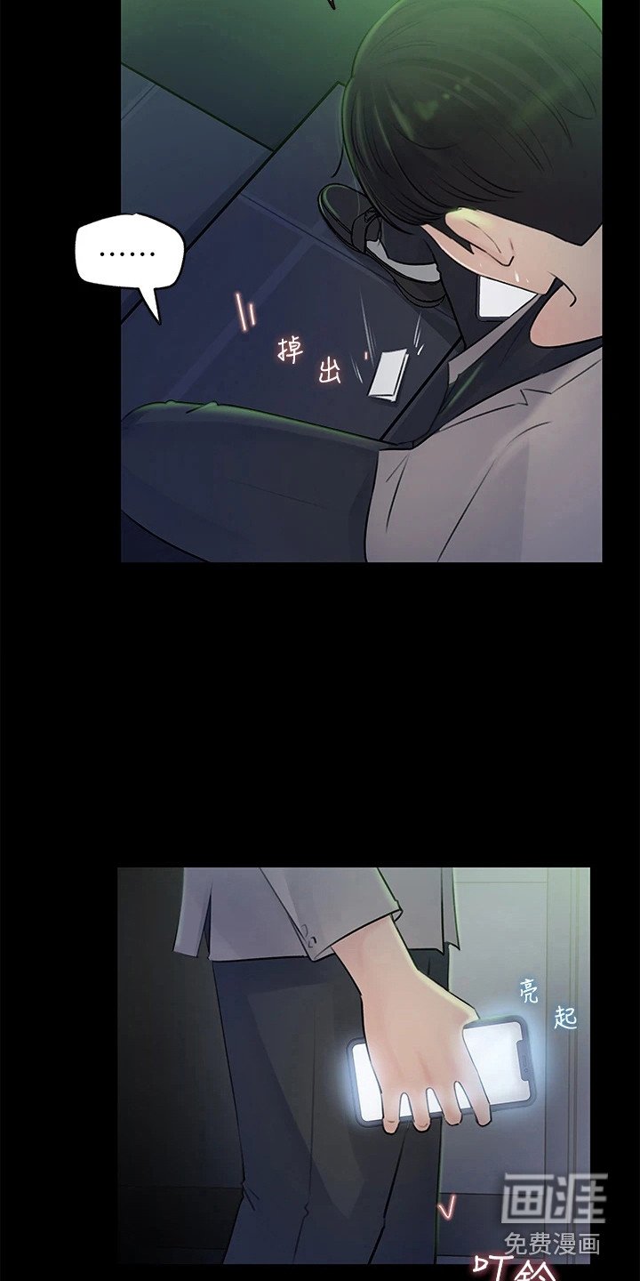 第16章：责骂
