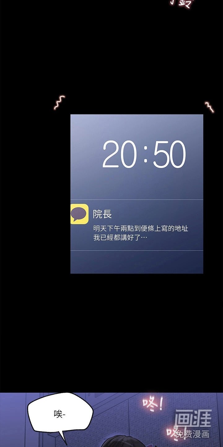 第16章：责骂