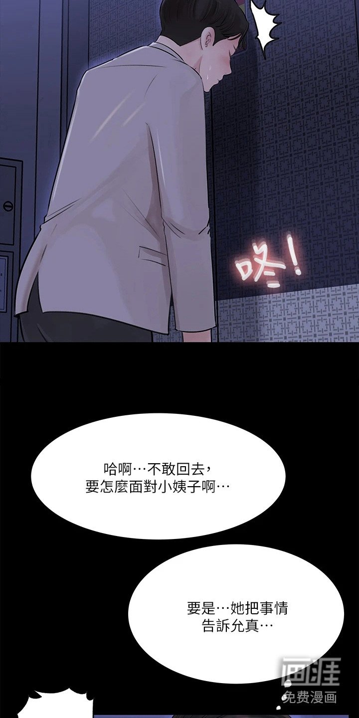 第16章：责骂