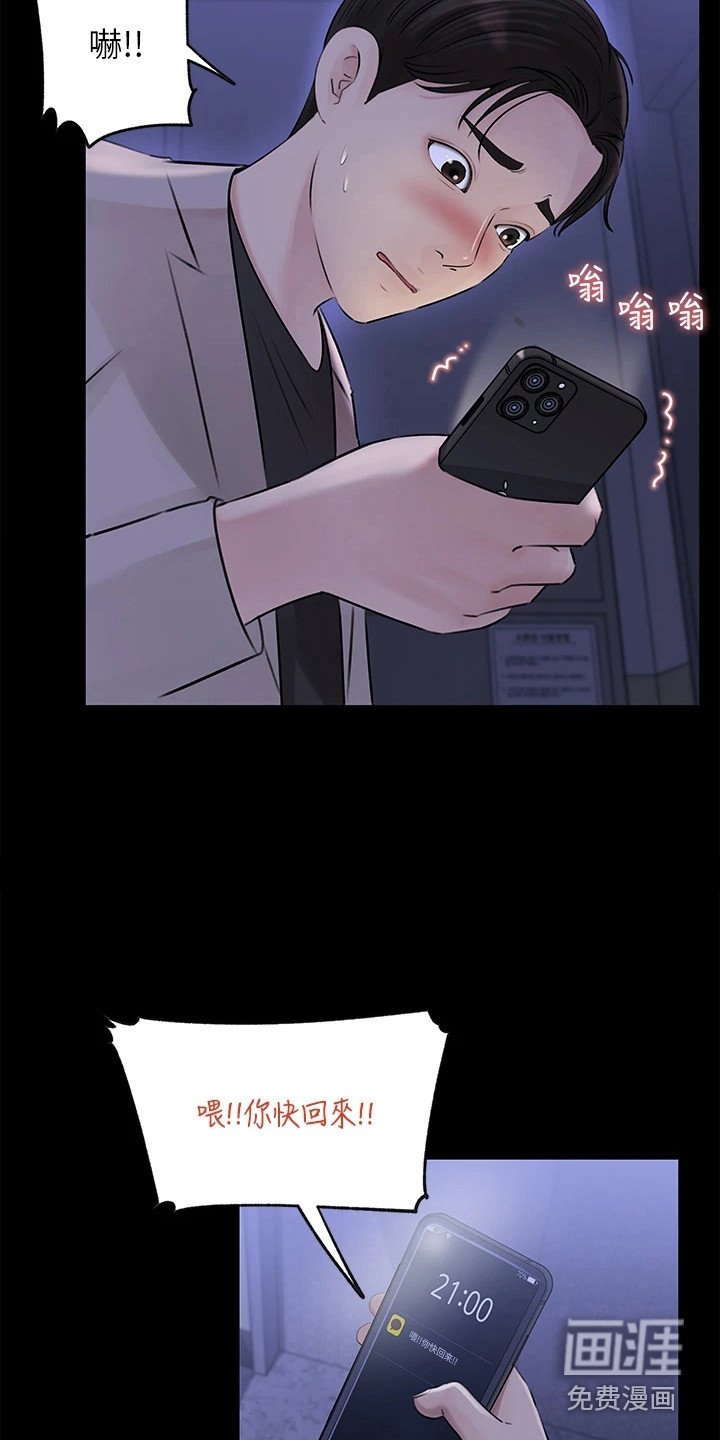 第16章：责骂