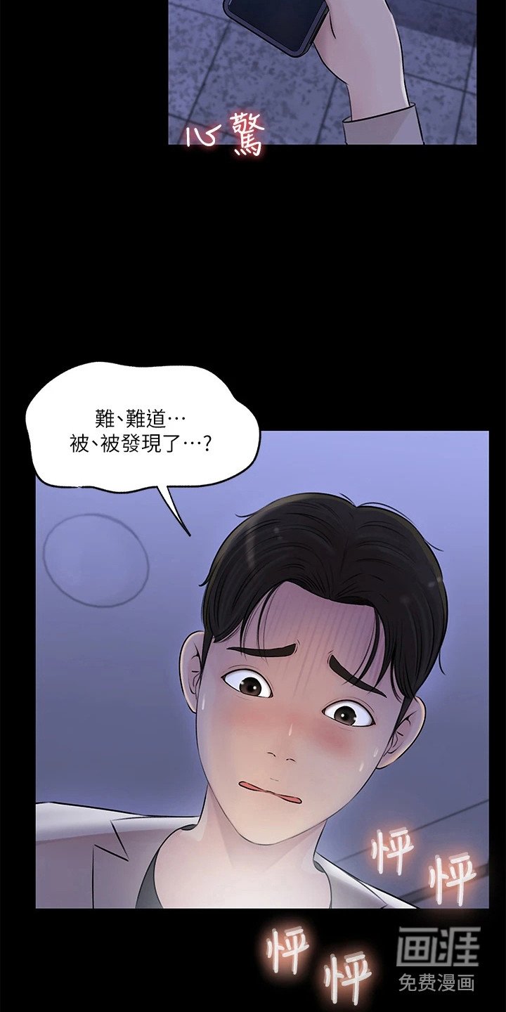 第16章：责骂
