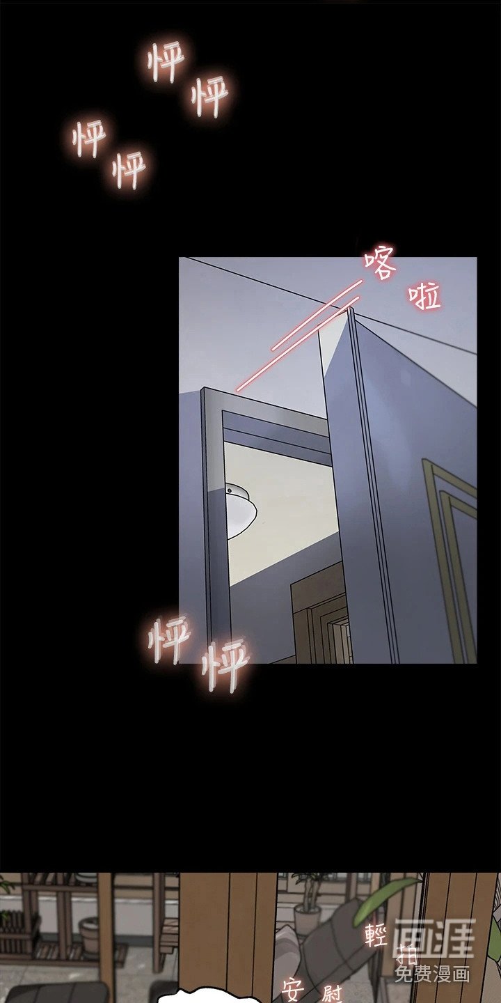 第16章：责骂