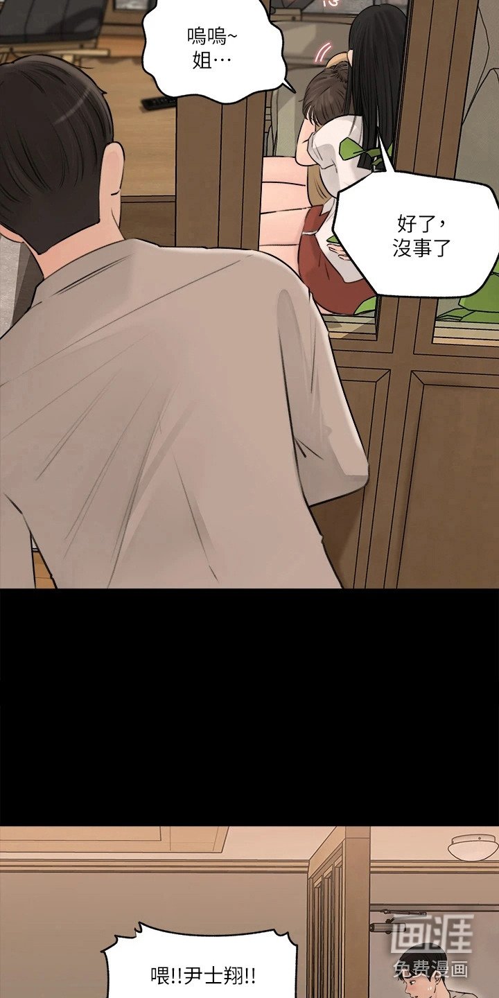 第16章：责骂