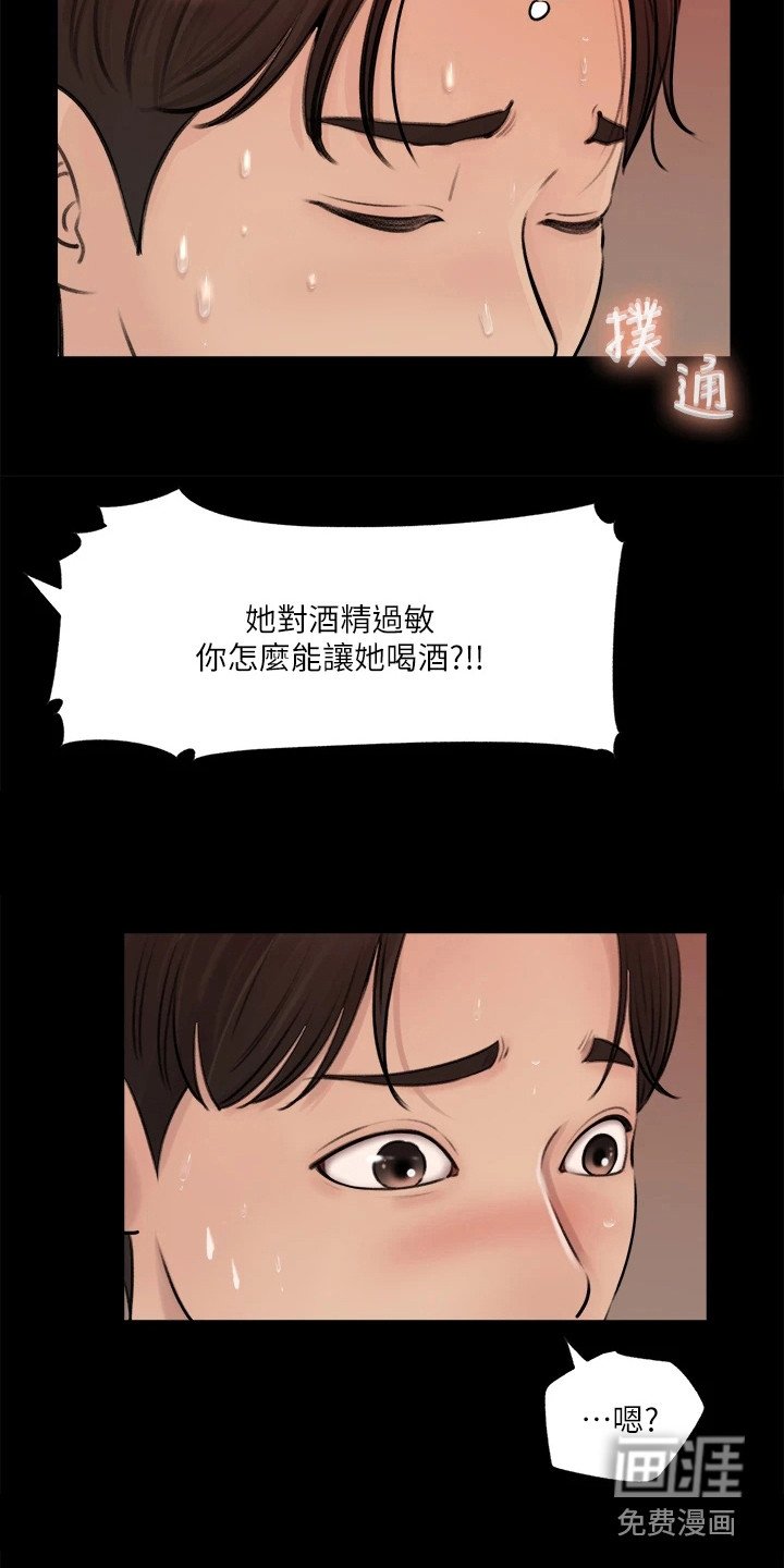 第16章：责骂