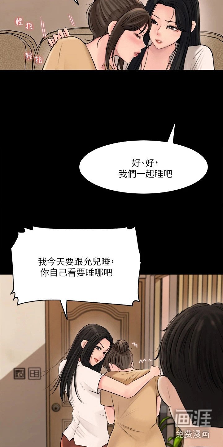 第16章：责骂