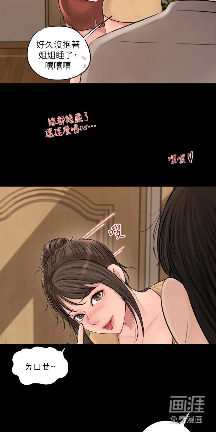 第16章：责骂