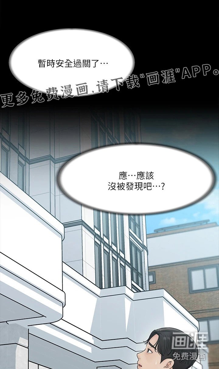 第17章：家教