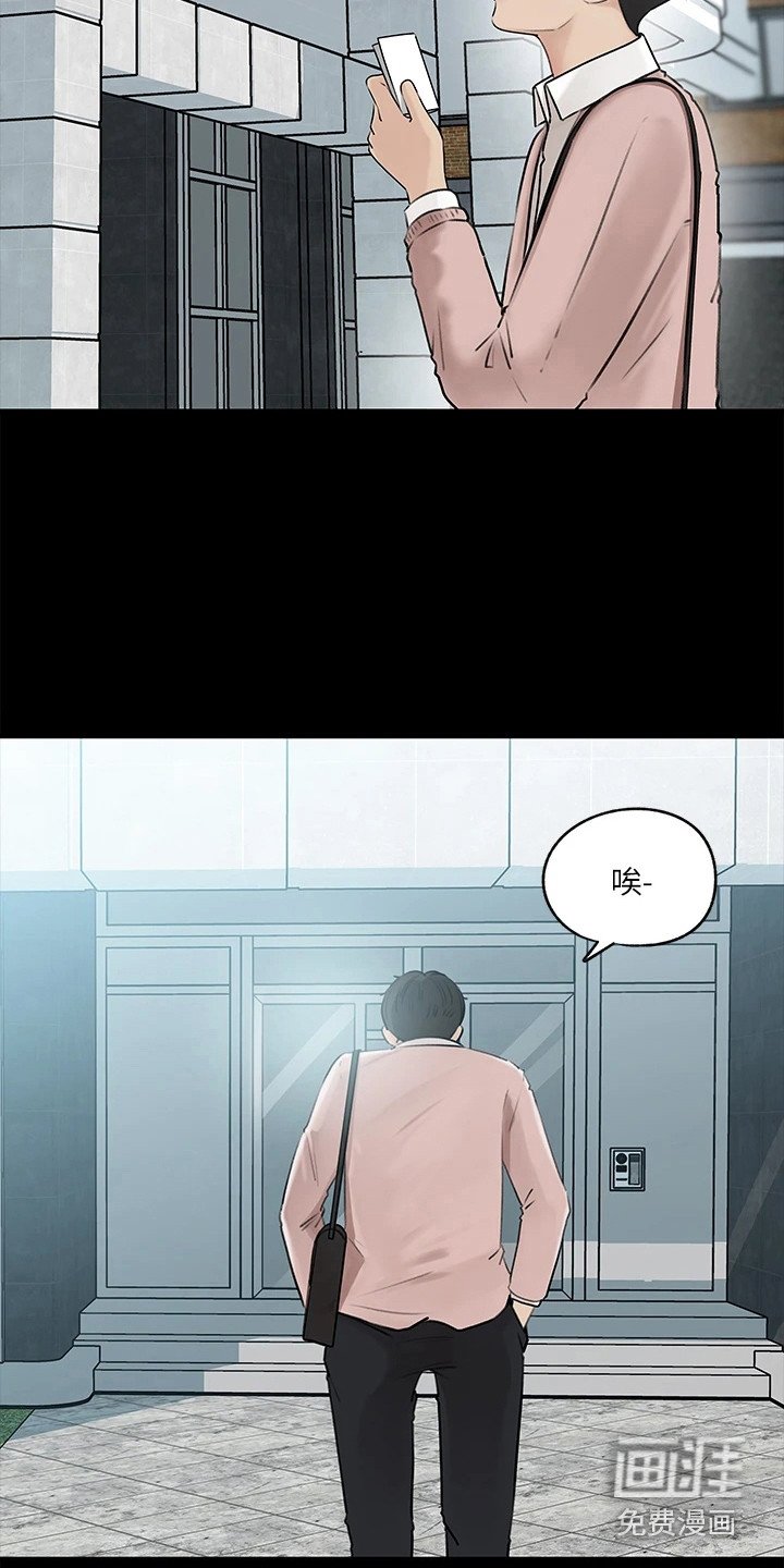 第17章：家教