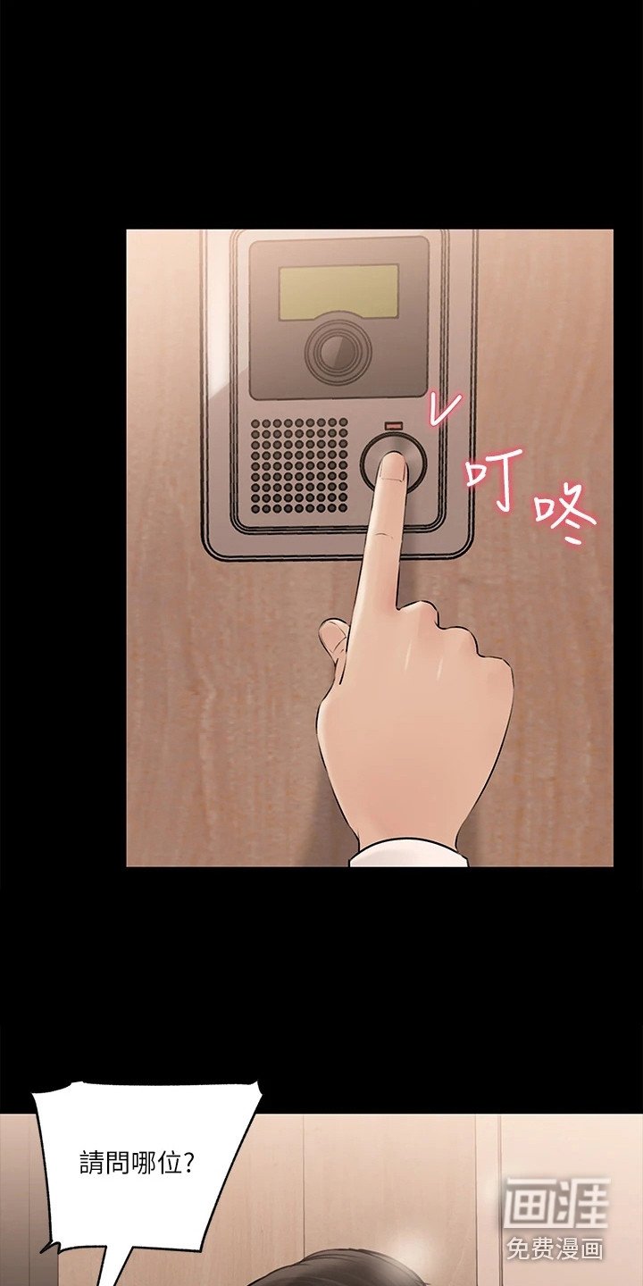 第17章：家教