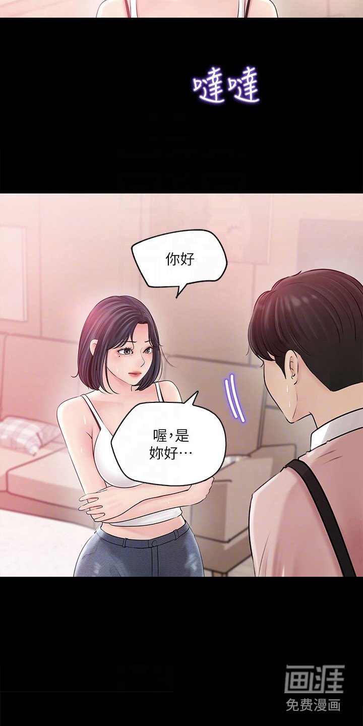 第17章：家教