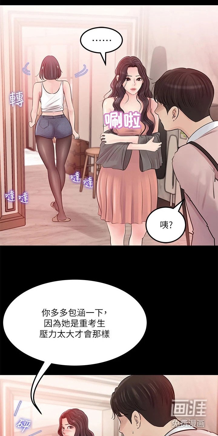 第17章：家教