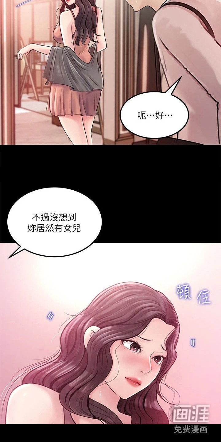 第17章：家教