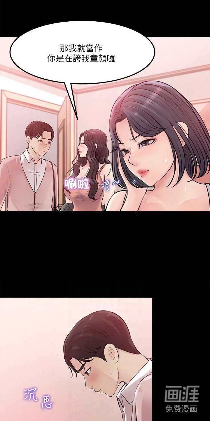 第17章：家教