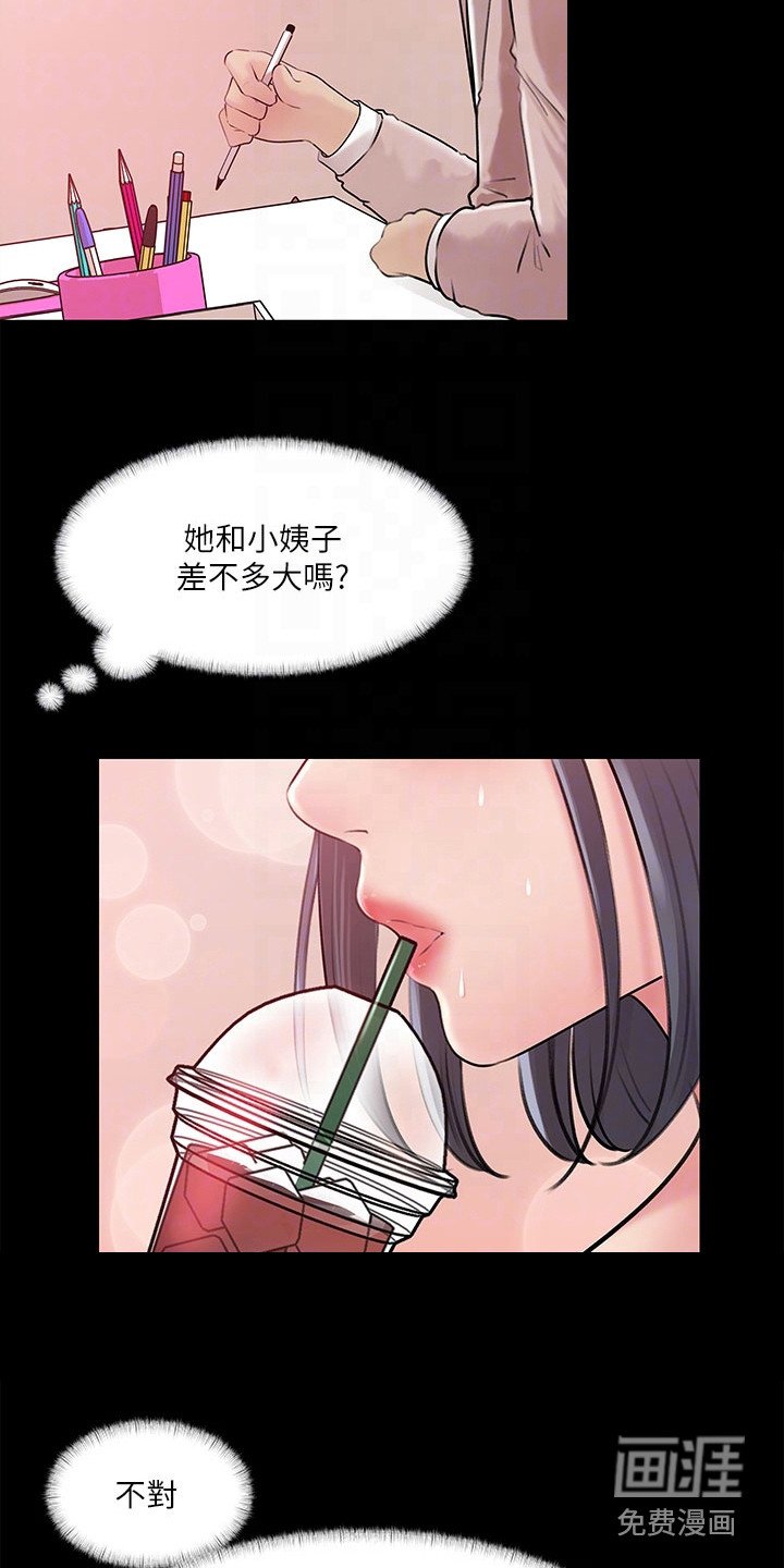 第17章：家教