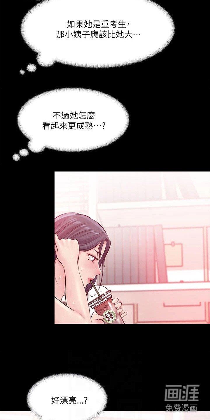 第17章：家教