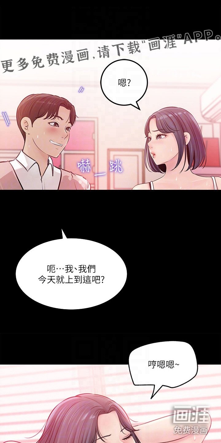 第18章：独处