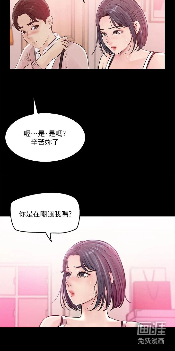第18章：独处