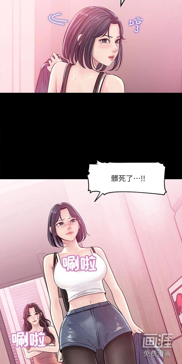 第18章：独处