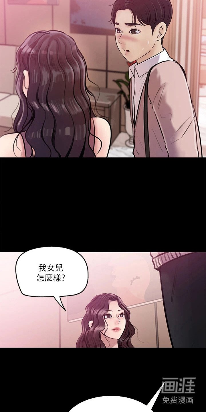 第18章：独处