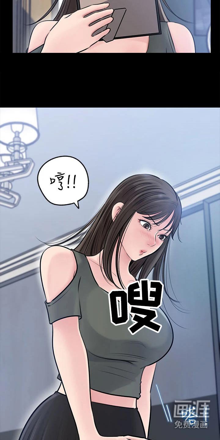 第19章：理性崩坏
