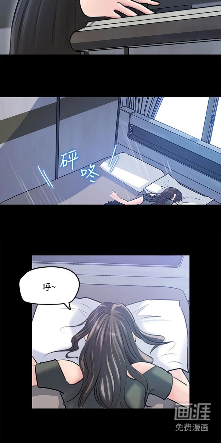 第19章：理性崩坏