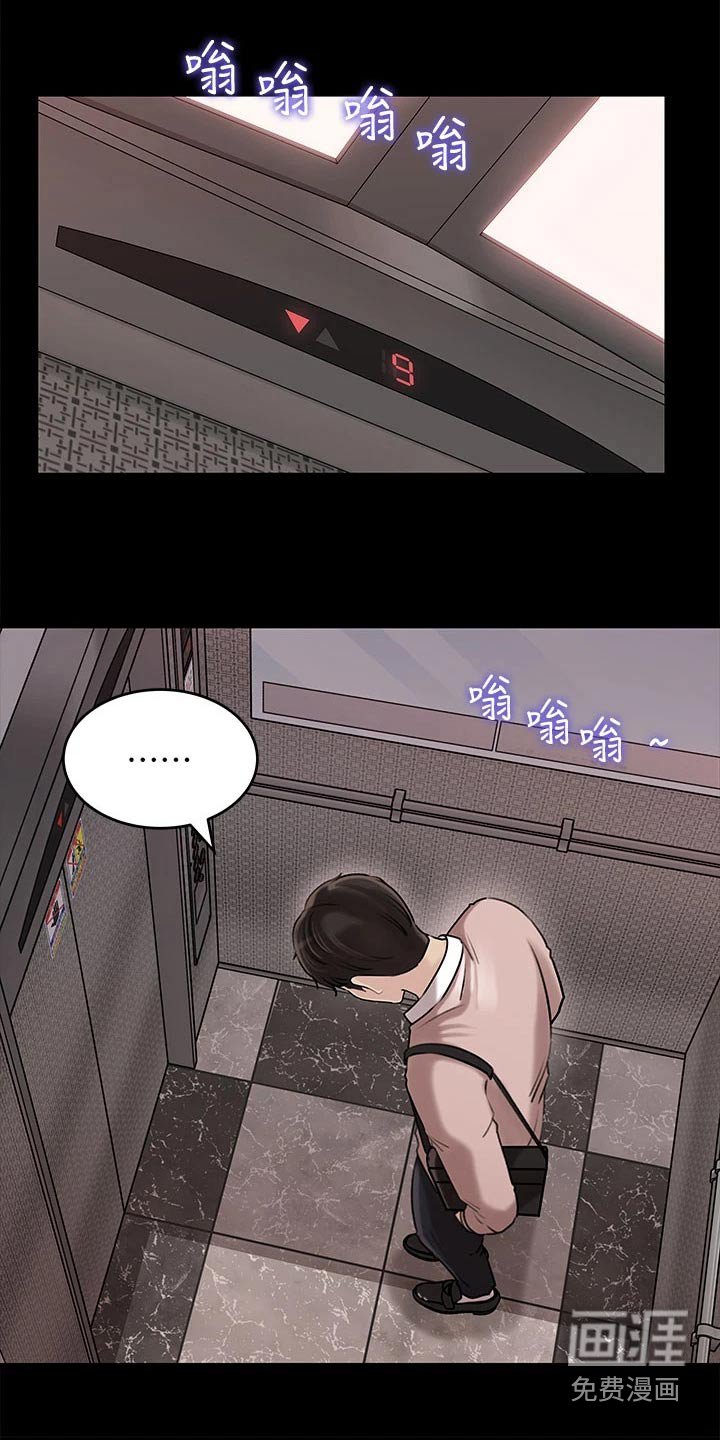 第19章：理性崩坏
