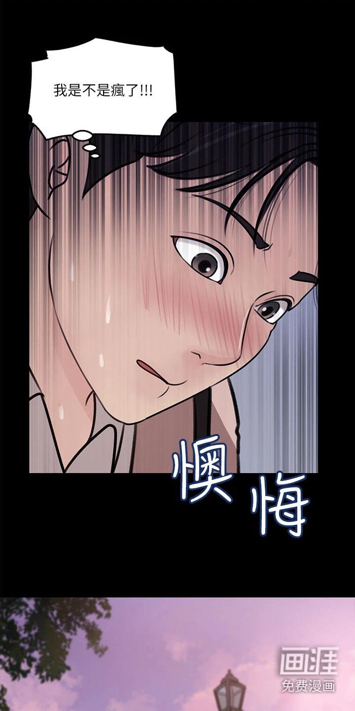 第19章：理性崩坏